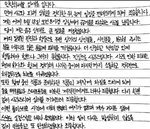 김새론 반성문