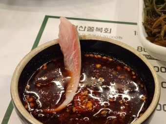 졸복회