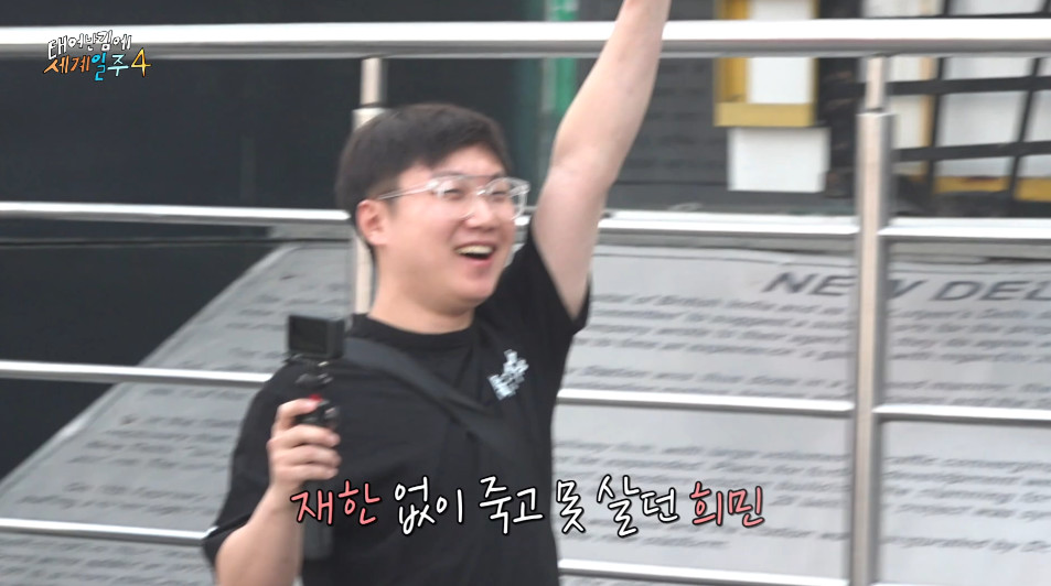 갑자기 컨셉을 환승연애로 갈아탄 태계일주...jpg | 인스티즈