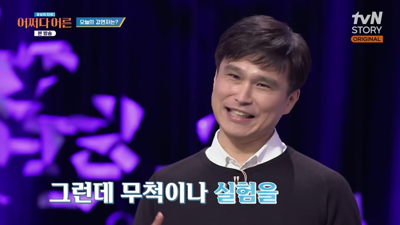 어쩌다 어른.E52.240417p-NEXT.mp4_20240417_194927.778.jpg