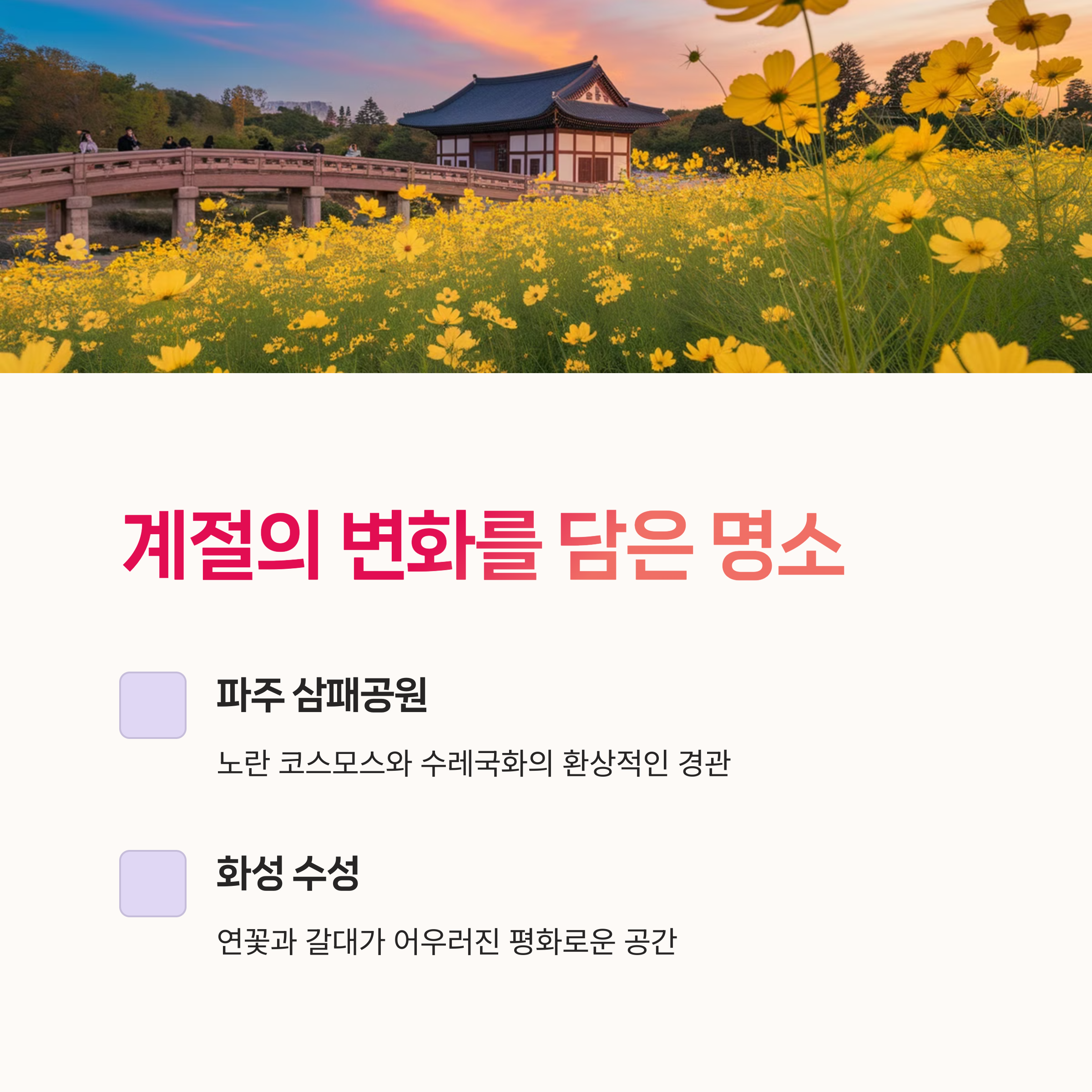 양평두물머리, 도심산책,