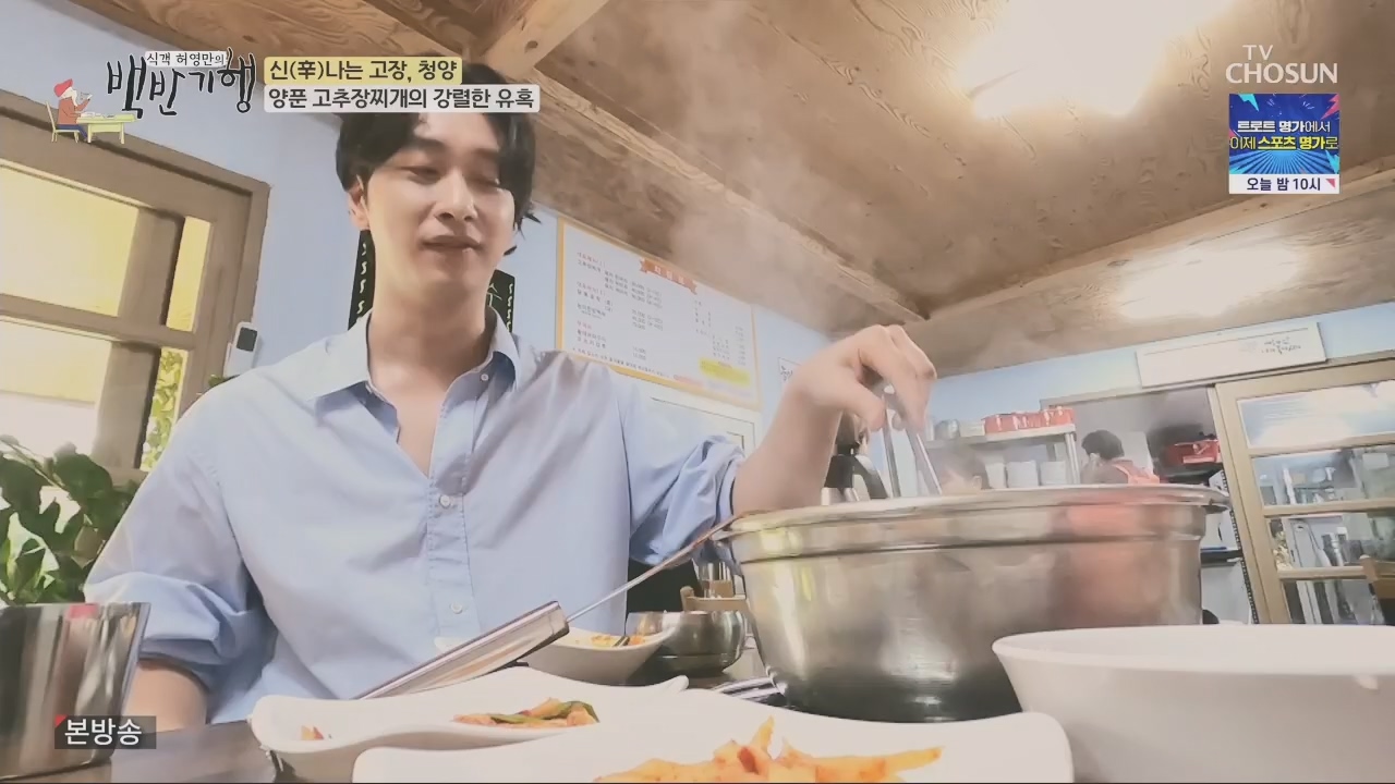 식객 허영만의 백반기행.E213.230826p.H264-F1RST.mp4_20230826_180902.388.jpg