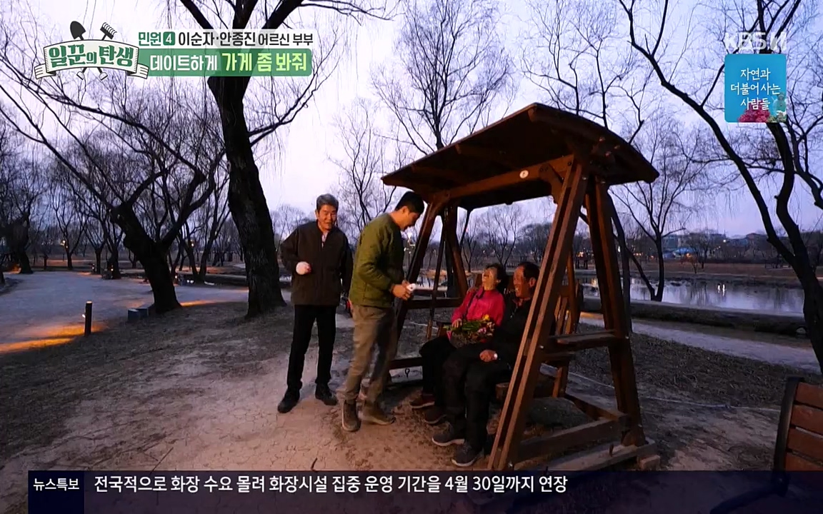 일꾼의 탄생.E21.220428p-NEXT.mp4_20220428_183928.303.jpg