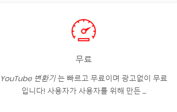 otube 사이트에서는 동영상 다운받기 외에도 다양한 기능이 있으니 활용
