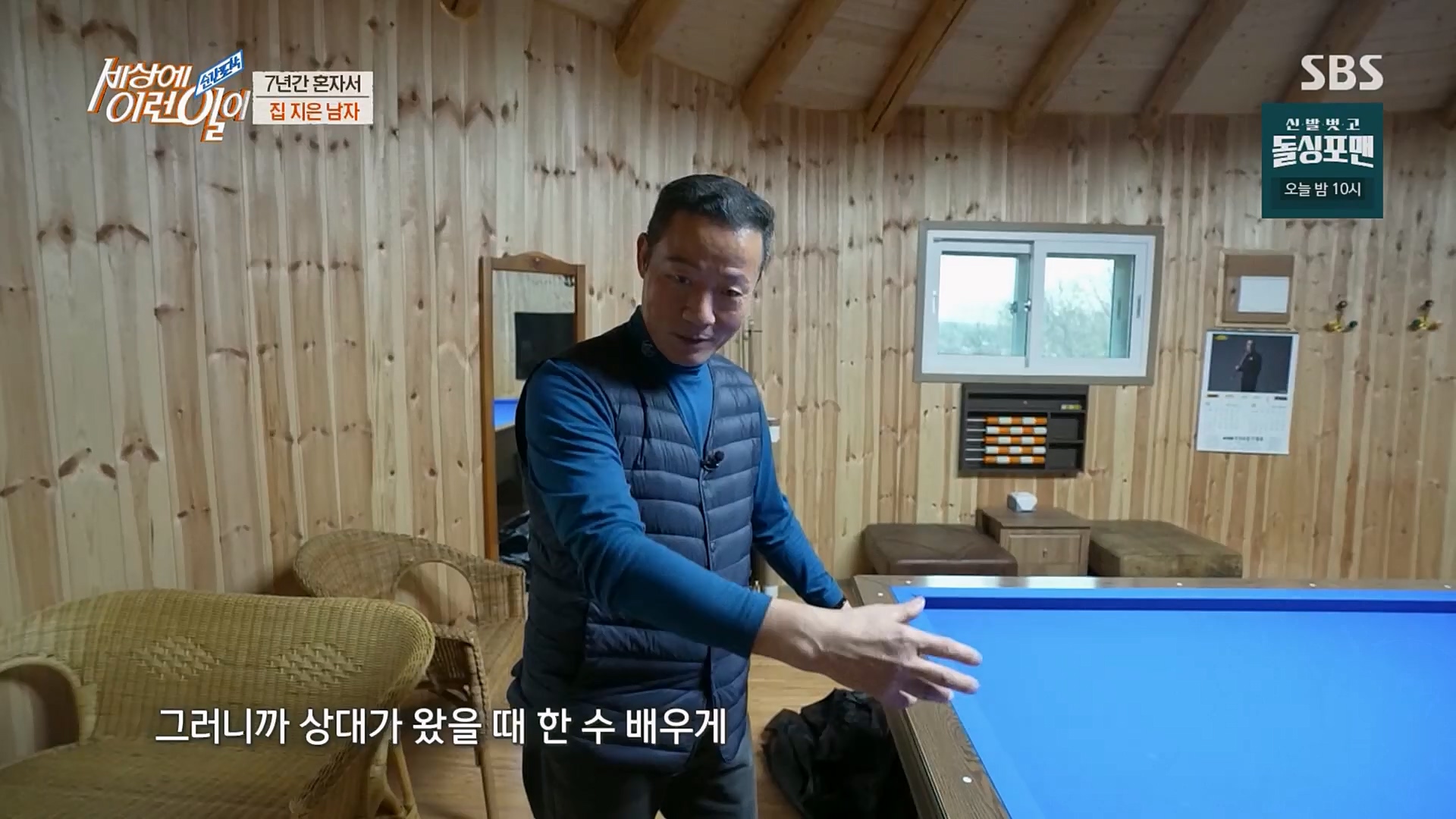 순간포착 세상에 이런일이.E1219.230228p.H264-F1RST.mp4_20230301_165041.926.jpg