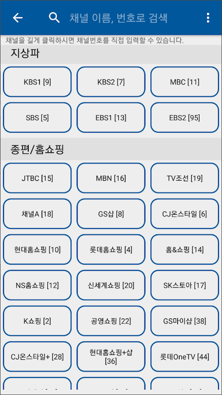 TV 편성표