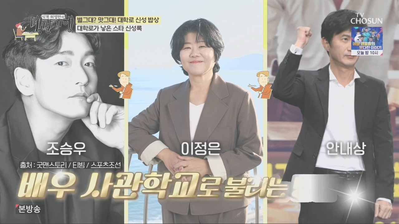 식객 허영만의 백반기행.E219.231021p.H264-F1RST.mp4_20231021_163854.107.jpg