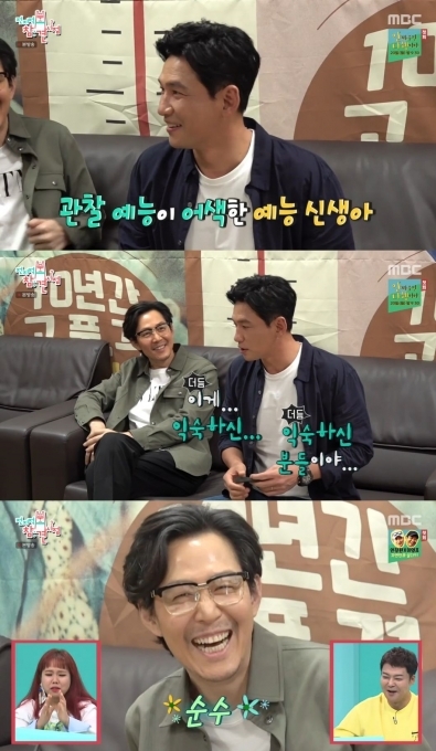  '전참시', 황정민X이정재 등장...첫 관찰예능에 당황 '미어캣 모드'
