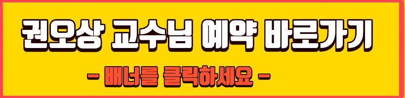 피부과명의