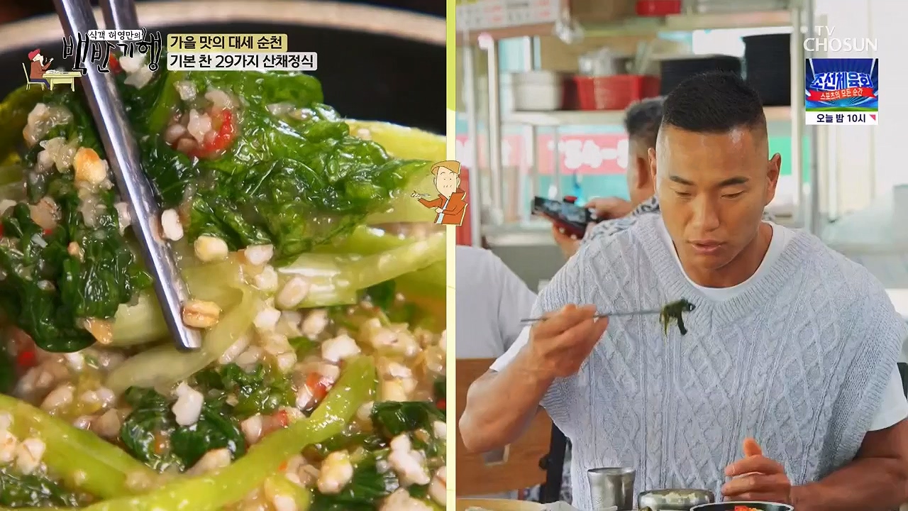 식객 허영만의 백반기행.E216.230916p-NEXT.mp4_20230916_164947.442.jpg