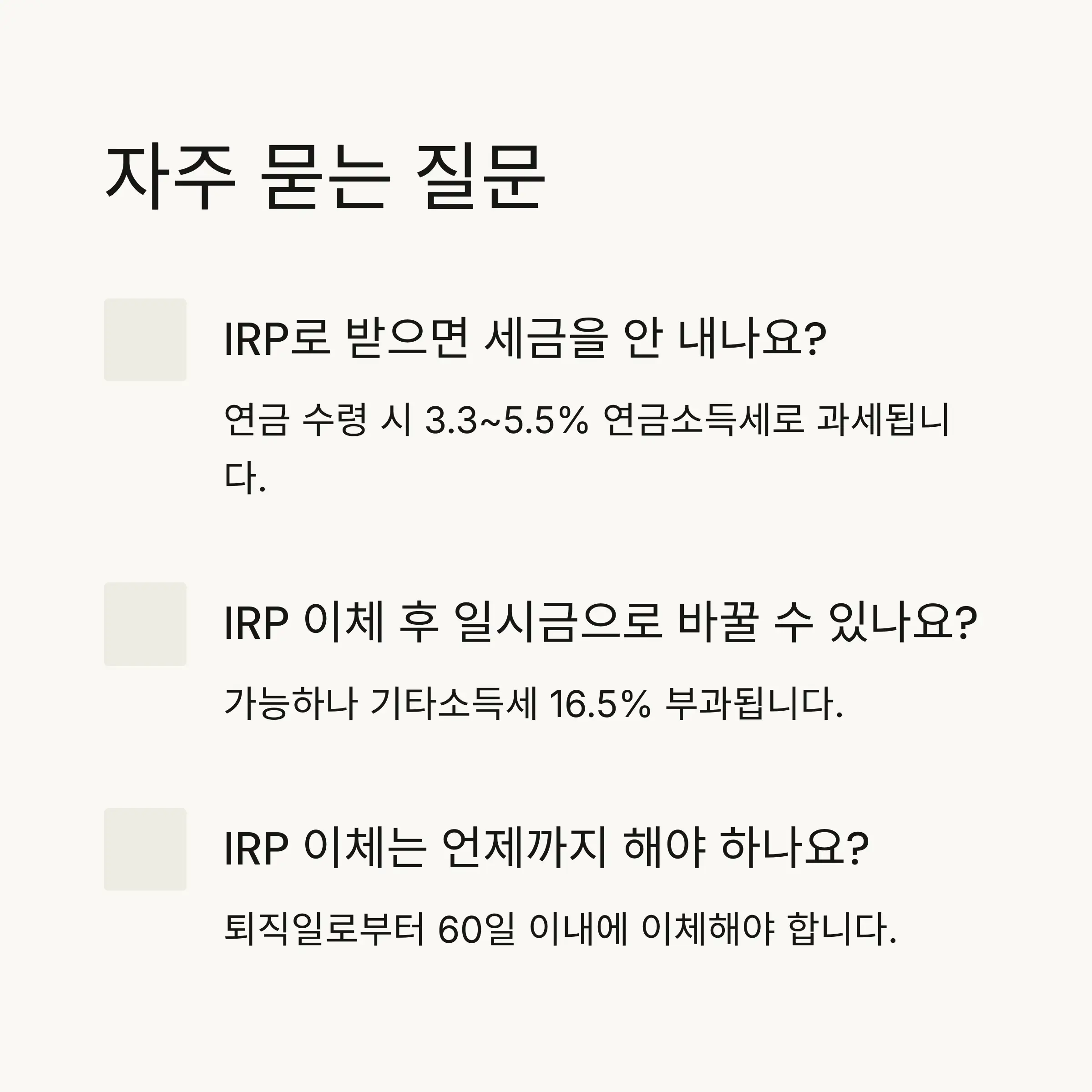 FAQ