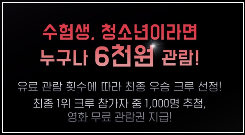 2022 수험생 할인