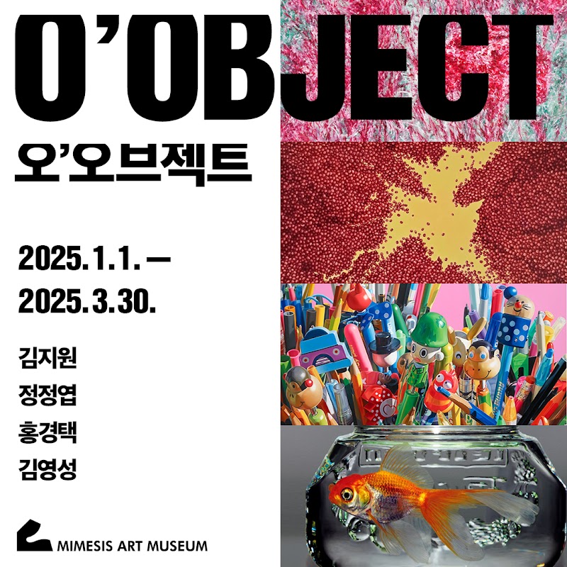 오브젝트 이미지