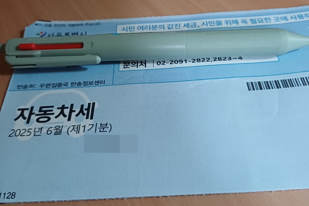 자동차세 연납 신청 알아보기