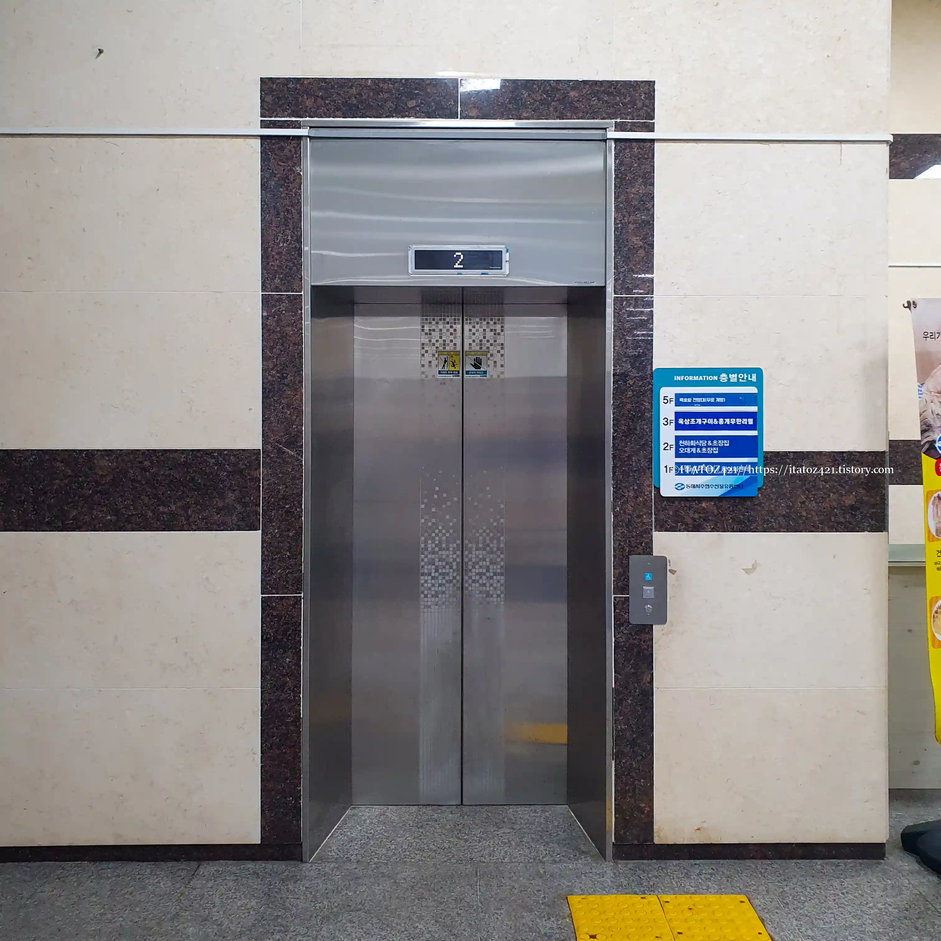 회센터 엘리베이터