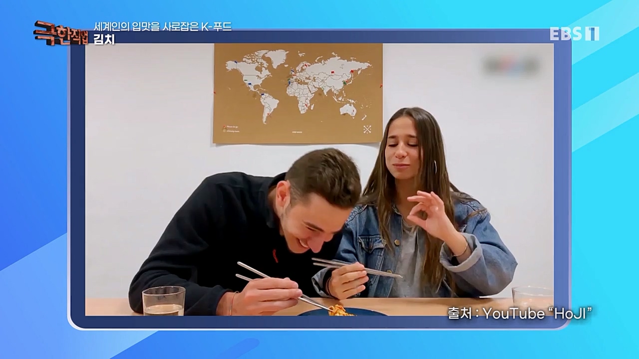 TV - 교육의 중심 EBS세계인의 입맛을 사로잡은 K-푸드.mp4_20230211_183459.866.jpg