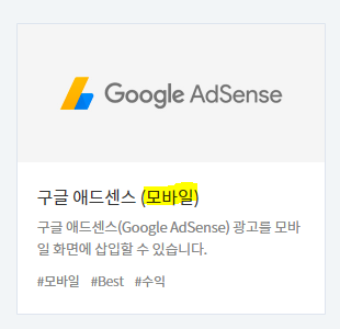  티스토리 좋은 광고위치! 오른쪽 상단 광고 넣기! PC? 모바일? 반응형?