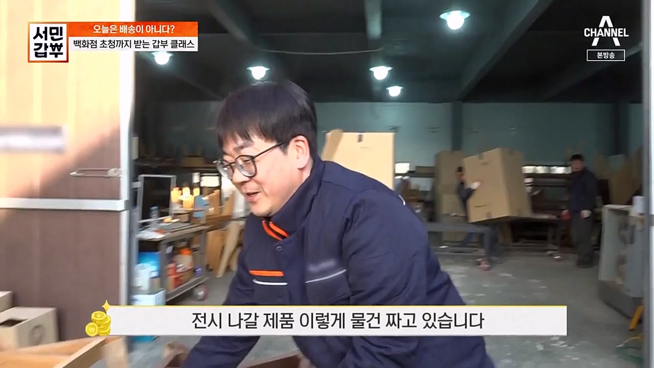 서민 갑부.E429.230402p-NEXT.mp4_20230402_163703.687.jpg