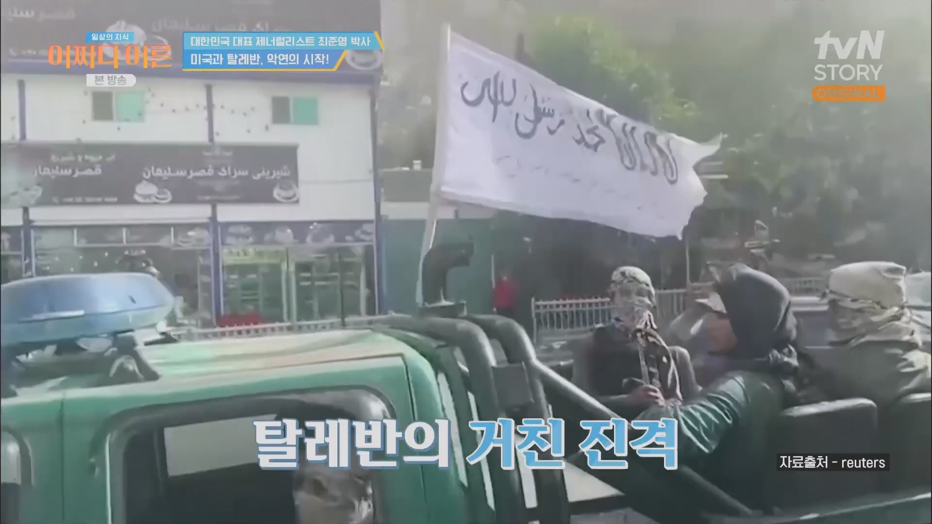 어쩌다 어른.최준영.E50.240402p.H264-F1RST.mp4_20240403_203324.942.jpg