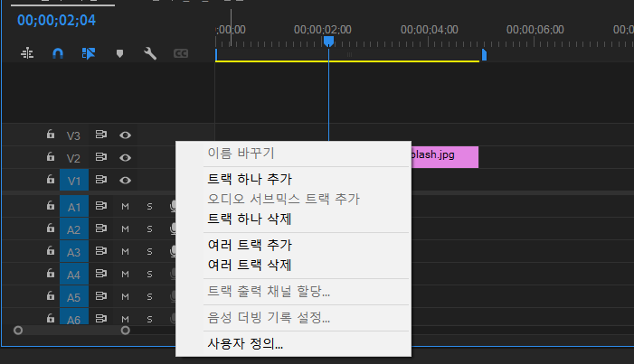 어도비-프리미어-저장소-타임라인패널