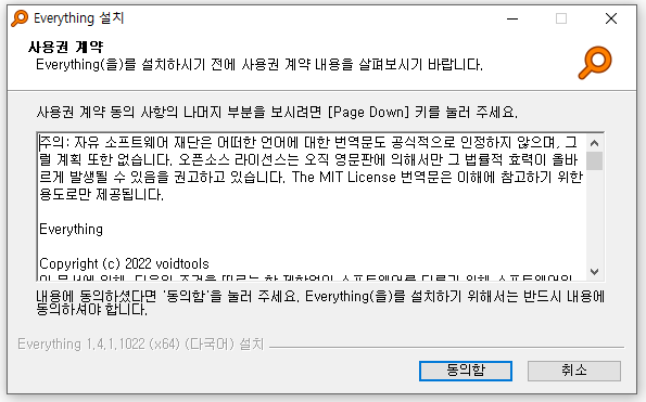 everything-설치-과정