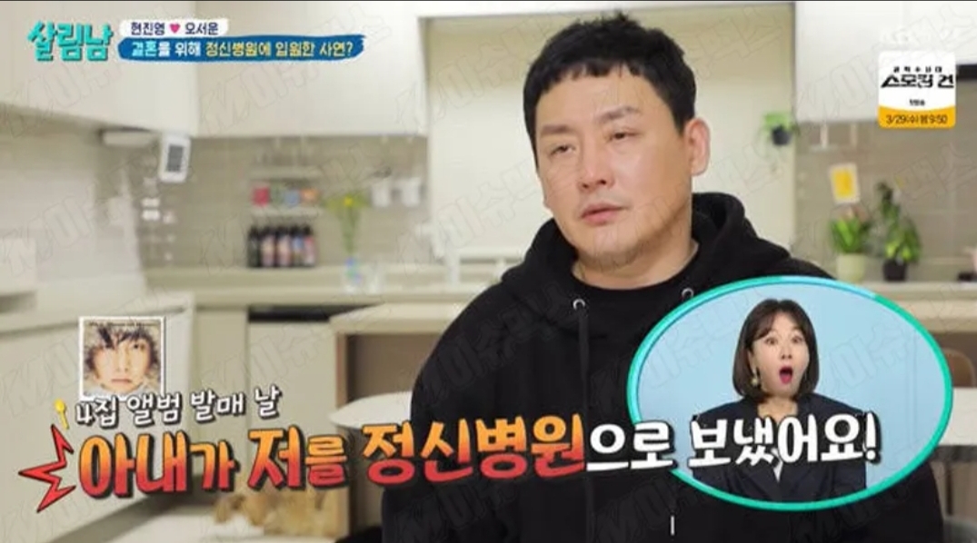  가수 현진영 “아내가 강제로 정신병원 보내”…인격장애 투병 충격 고백
