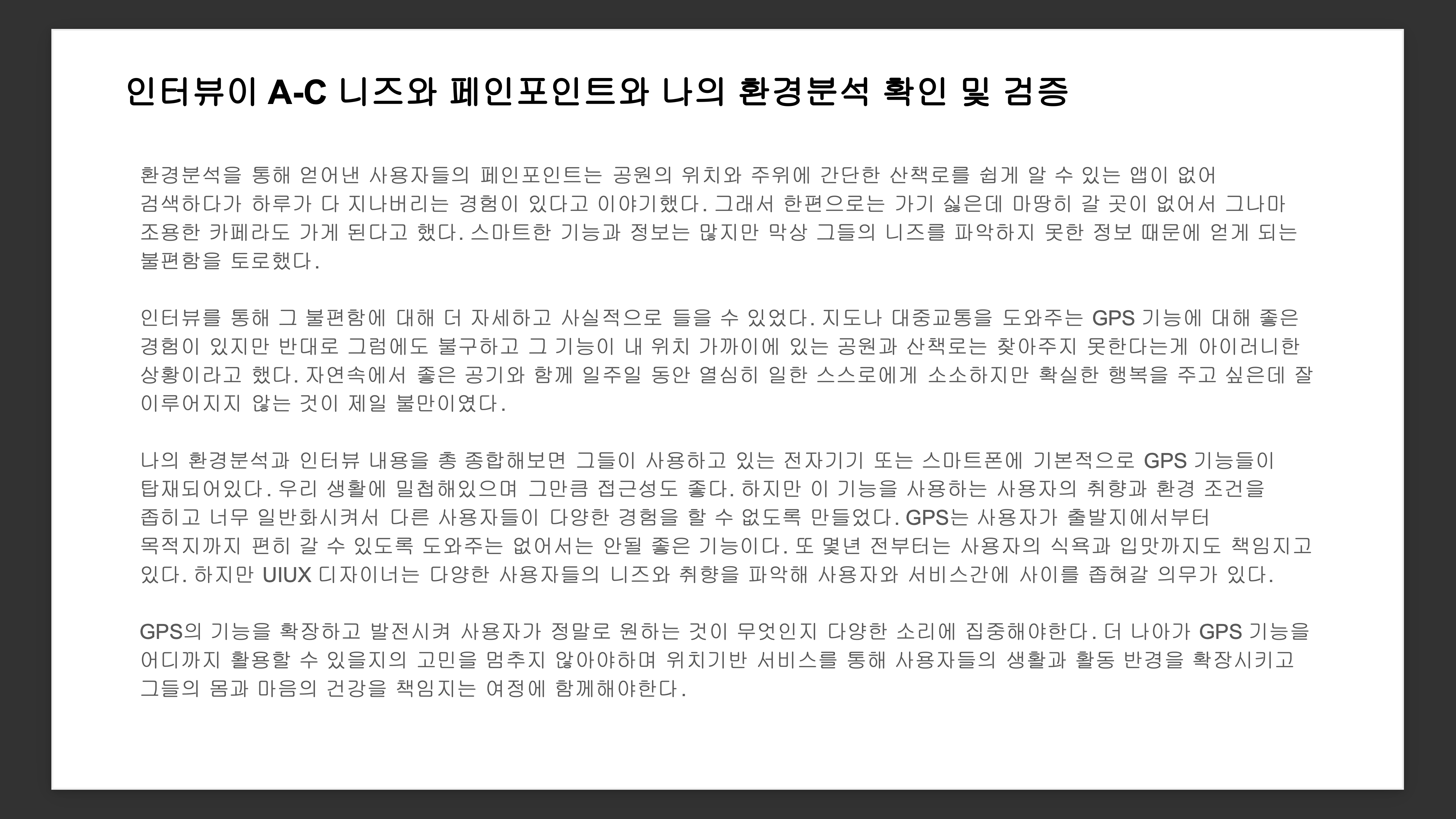 10주차 학습일지 [포트폴리오02 3