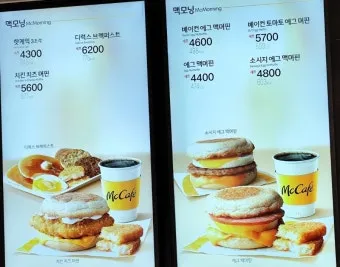 맥모닝 운영 시간 메뉴 완벽 이용 가이드_2