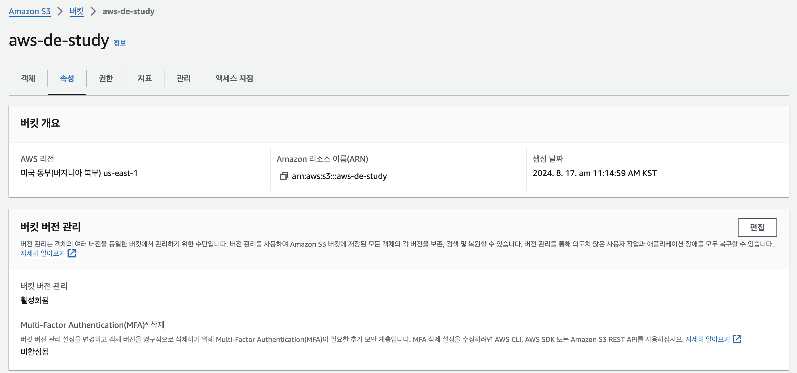 AWS S3 Versions, Lifecycle