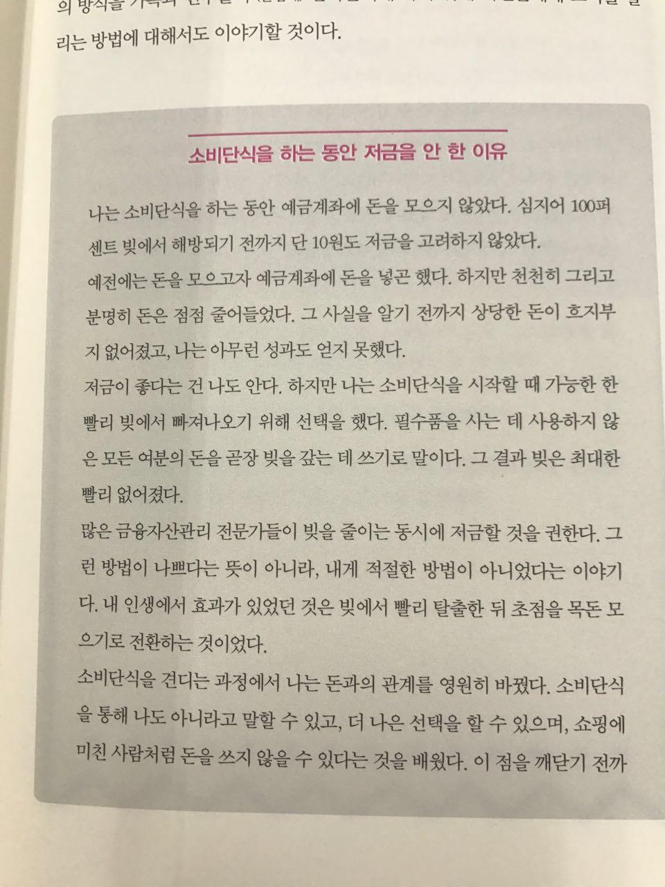  마흔살 재테크 상식사전 - 우용표