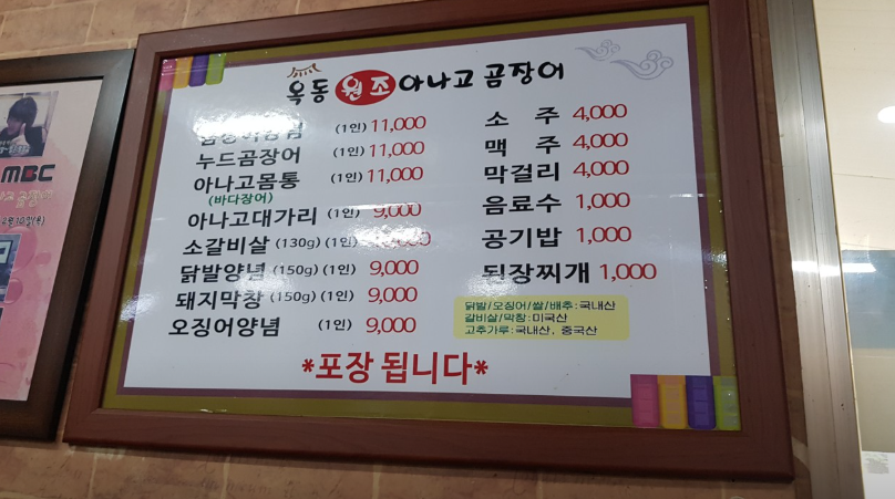 아나고야 이미지