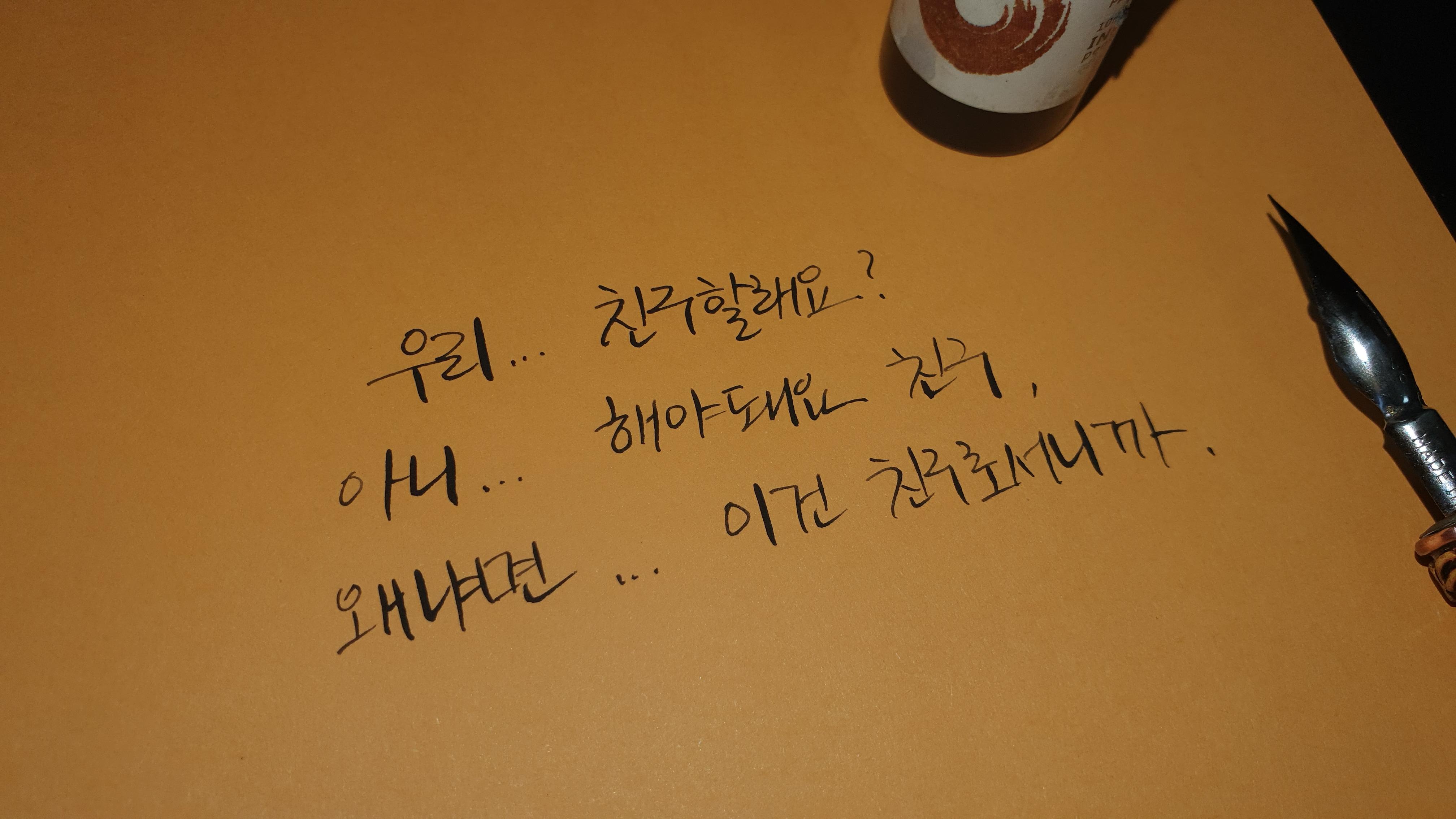  [드라마] 브람스를 좋아하세요? 3회 명대사 모음