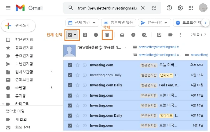 유사한 메일 삭제