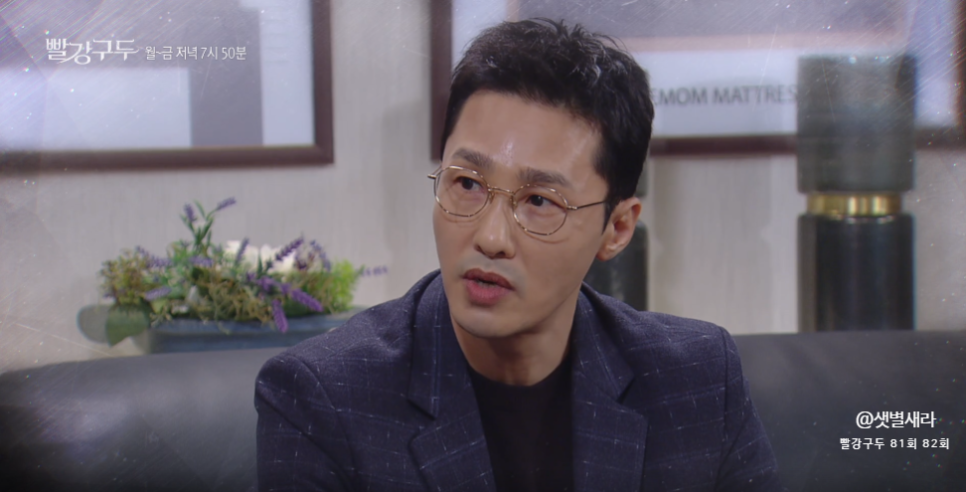 82번 부순 주현! KB S 드라마 '빨간 구두' 81회 34