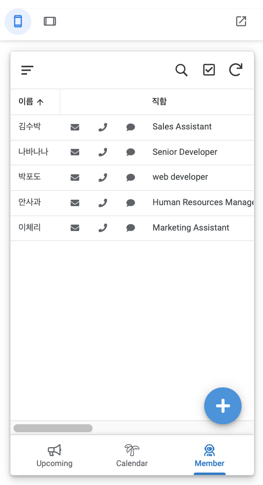 3개의-메인뷰가-생성되었습니다