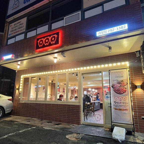 부산대패 이미지
