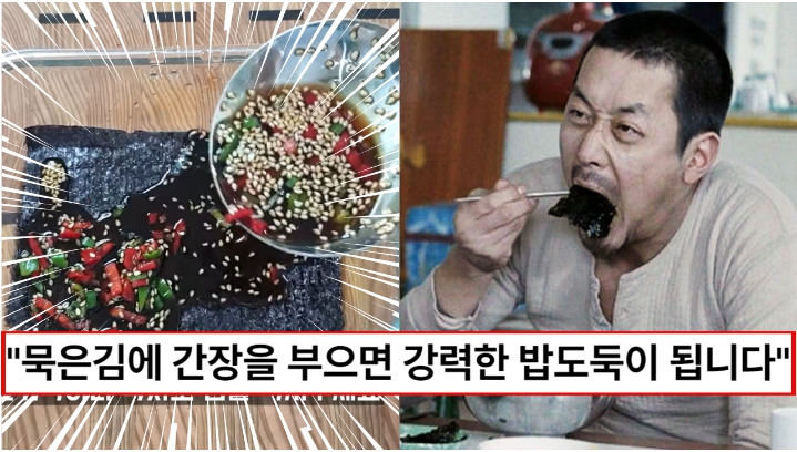 “묵은 김 절대로 버리지마세요” 간장양념을 부으면 강력한 밥도둑 김 장아찌 만드는 법 “묵은 김 절대로 버리지마세요” 간장양념을 부으면 강력한 밥도둑 김 장아찌 만드는 법