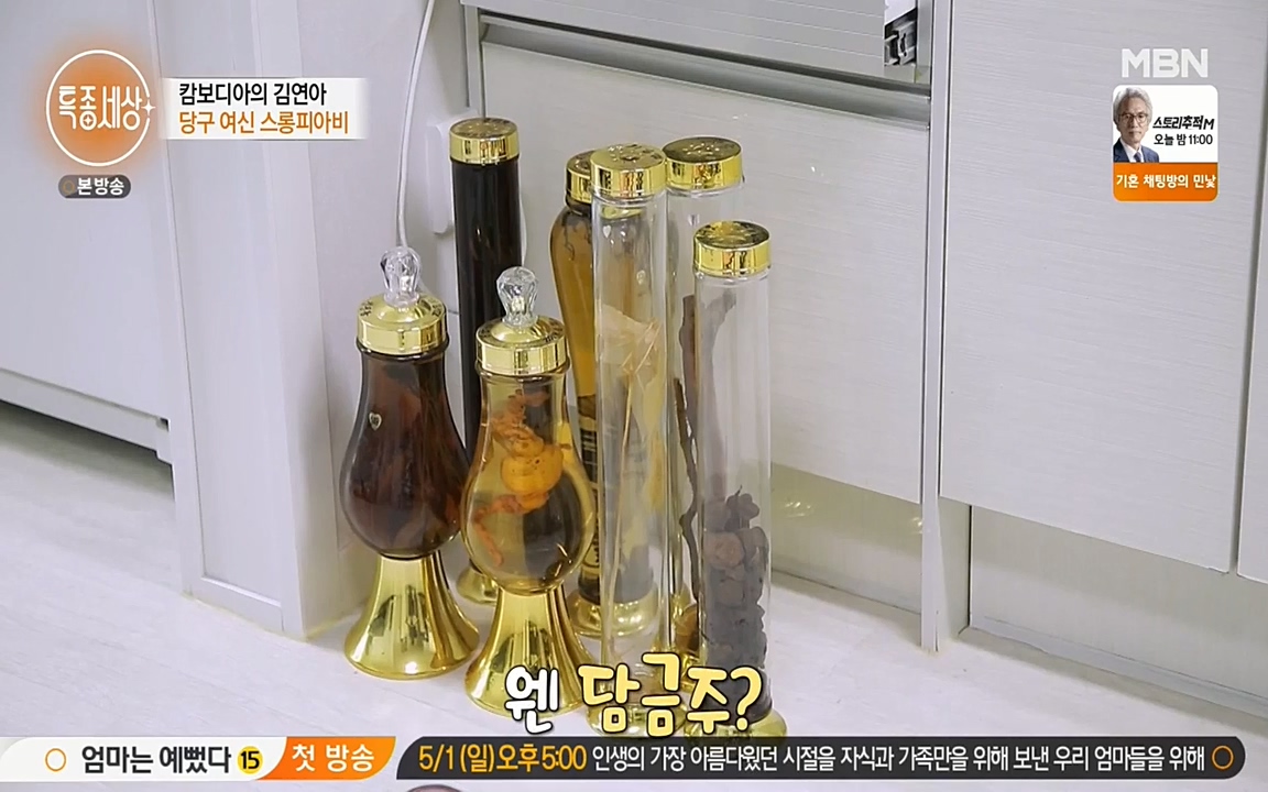 현장르포 특종세상.E528.220429p-NEXT.mp4_20220429_183313.637.jpg