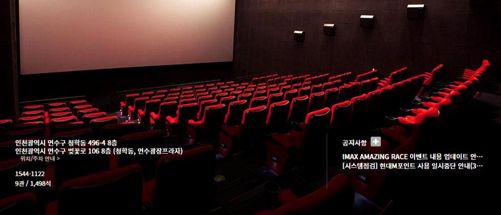 연수역 cgv 상영시간표