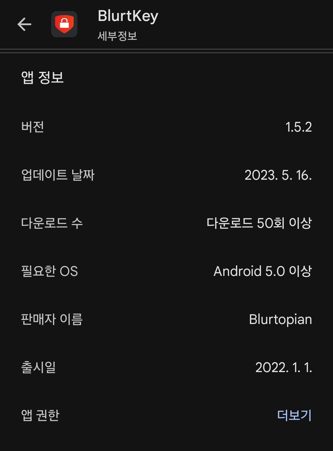 BlurtKey 앱 세부정보
