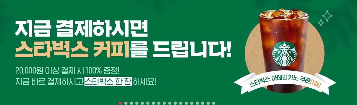  탑툰 쿠폰 2021 3월 5천원