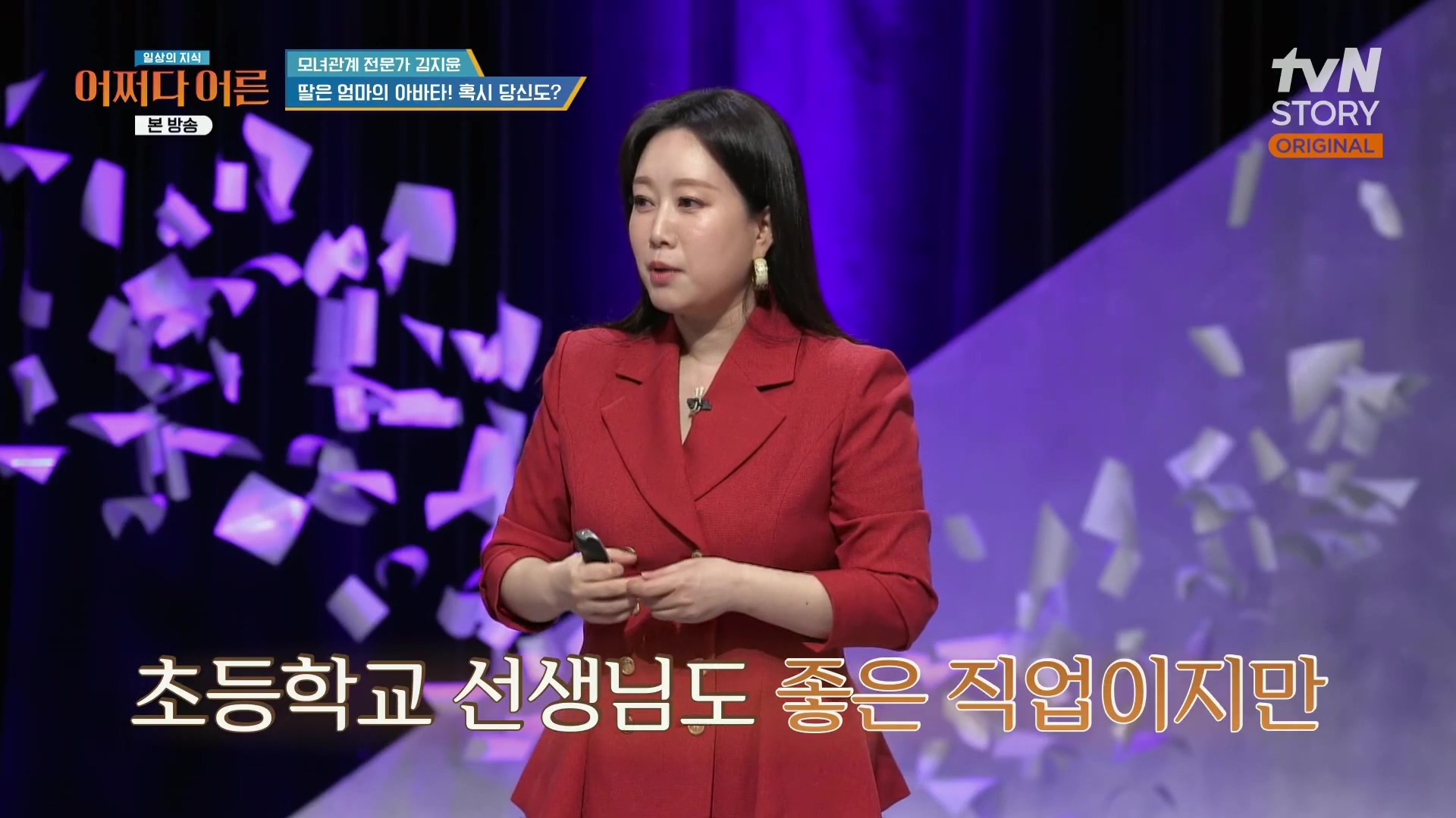 어쩌다 어른.최준영.E49.240326p.H264-F1RST.mp4_20240402_202849.449.jpg