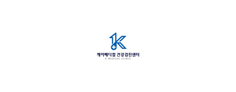 아산시 고지혈증
