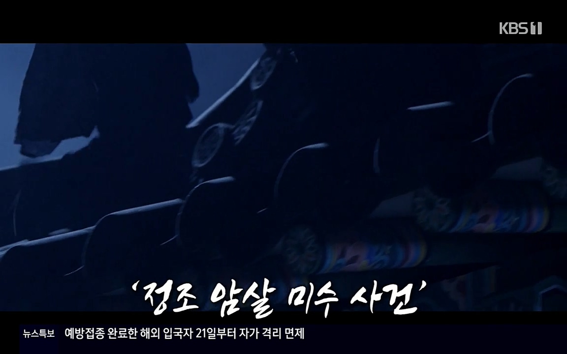 역사저널 그날.E351.220314p-NEXT.mp4_20220420_185359.121.jpg