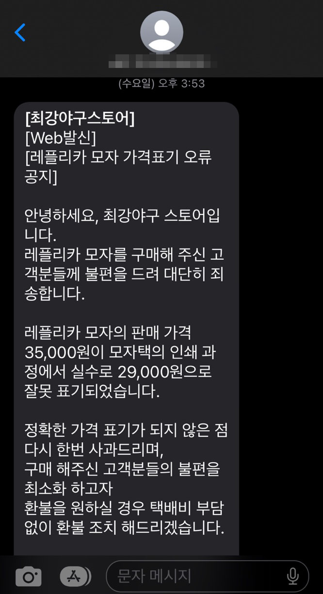 최강야구 최강몬스터즈 스토어