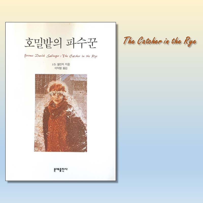 The Catcher in the Rye&#39;s book cover