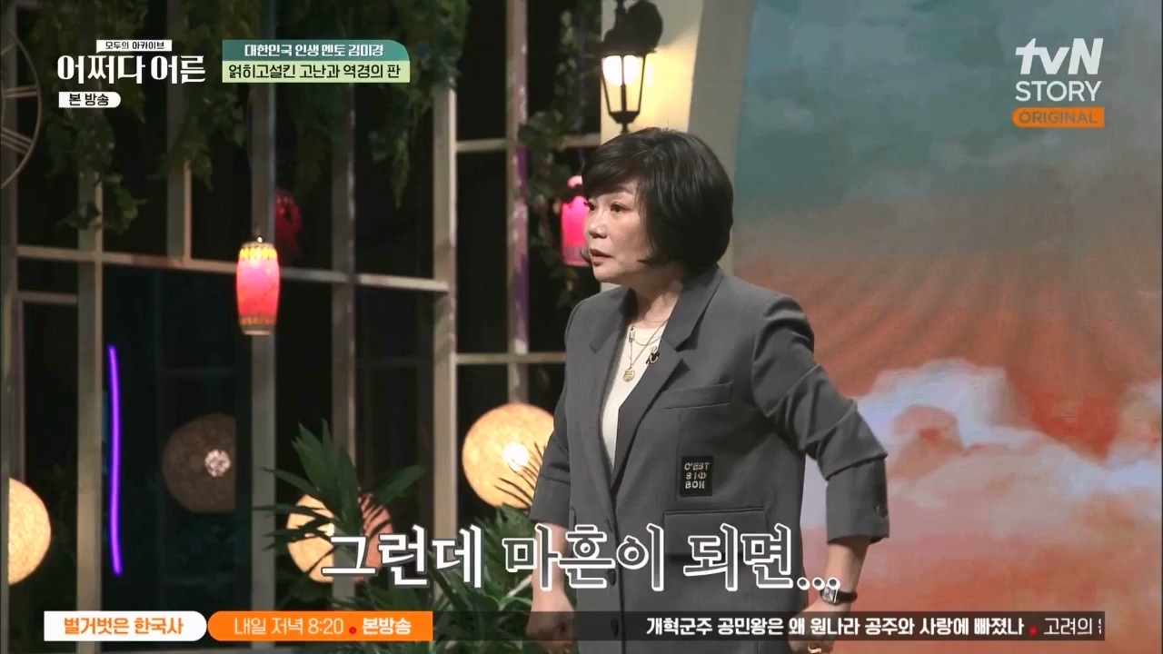 어쩌다 어른.E24.230322p.WANNA.mp4_20230424_214445.743.jpg