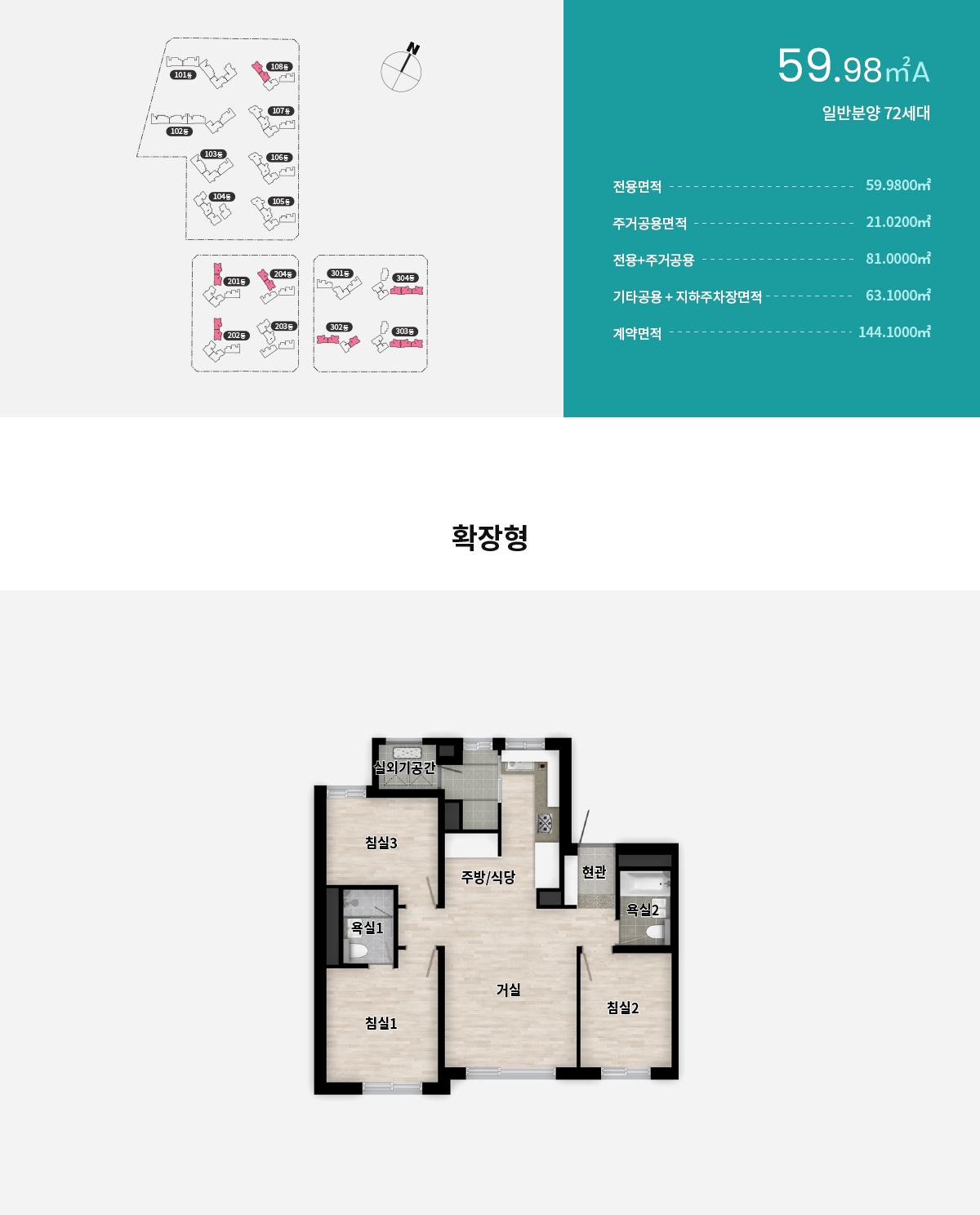 래미안원페를라청약자격-23