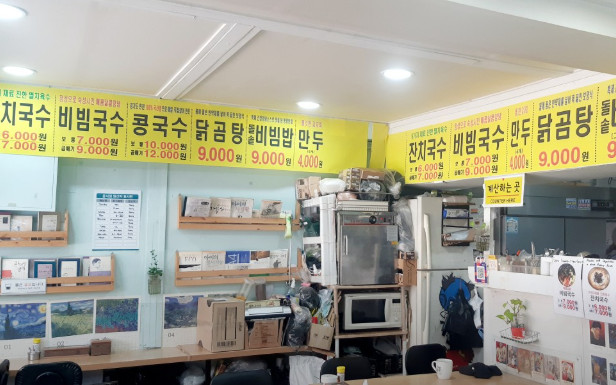 생활의달인 은둔식달 잔치국수계의 평양냉면 동작구