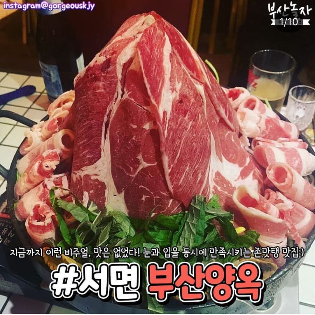 생방송 투데이 고기 삼층탑 산더미 물갈비 부산 서면 리얼 술집 맛집